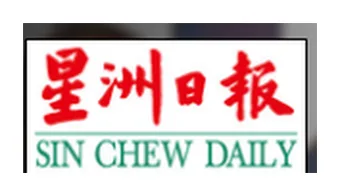Sin Chew Daily 星洲日报